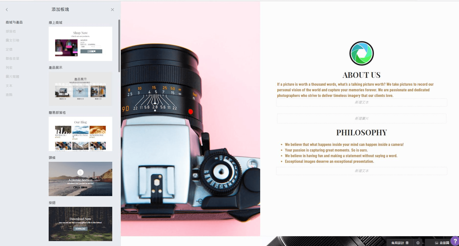 圖片取自Strikingly產品 圖片取自Strikingly產品